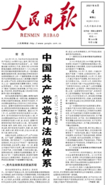 保障移動(dòng)安全，落實(shí)《黨委（黨組）網(wǎng)絡(luò)安全工作責(zé)任制實(shí)施辦法》