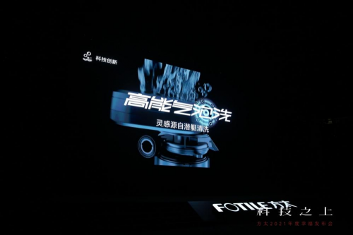 為何方太這款洗碗機的洗凈能力這么強？只因一項最新的清洗技術