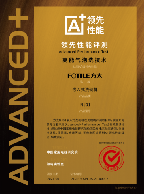 為何方太這款洗碗機的洗凈能力這么強？只因一項最新的清洗技術