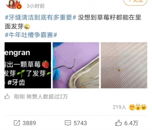 徹底告別刷牙盲區(qū)！素諾智能可視沖牙器C3 pro強在哪里？