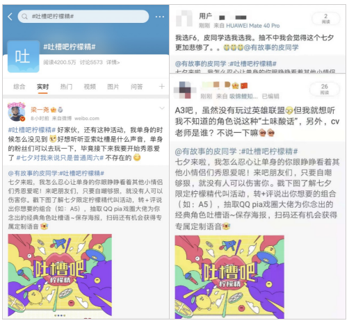 這個七夕，QQ Pia戲大佬花式為單身檸檬精反擊！