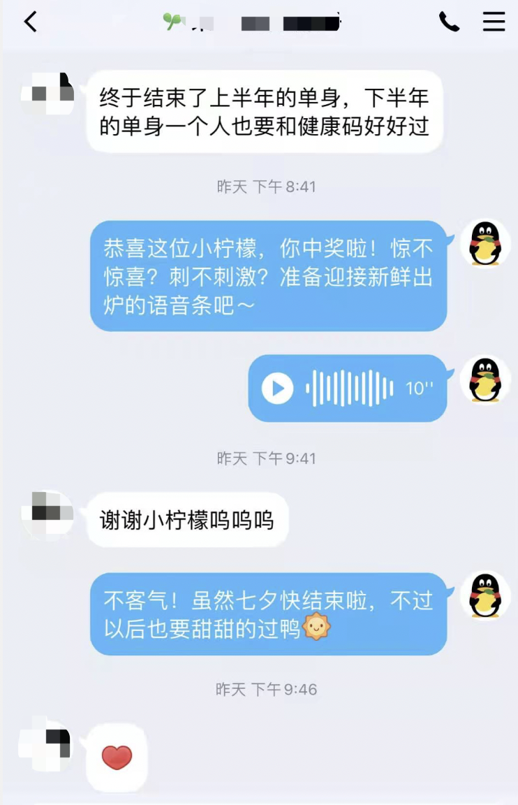 這個七夕，QQ Pia戲大佬花式為單身檸檬精反擊！
