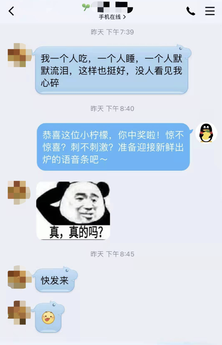 這個七夕，QQ Pia戲大佬花式為單身檸檬精反擊！