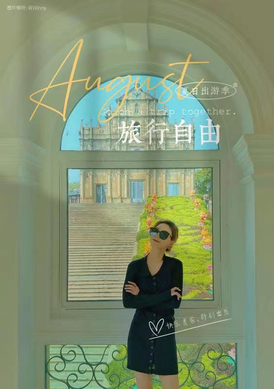 美圖「夏日快樂拍」鎖定吃喝玩樂行五大出游場景，滿足用戶全方位拍攝體驗(yàn)