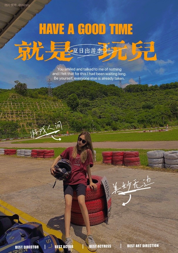 美圖「夏日快樂拍」鎖定吃喝玩樂行五大出游場景，滿足用戶全方位拍攝體驗(yàn)