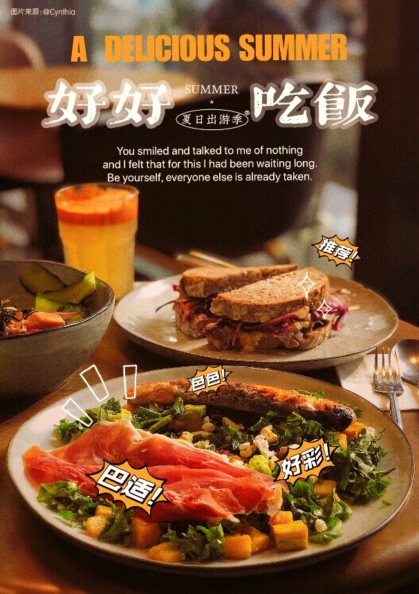 美圖「夏日快樂拍」鎖定吃喝玩樂行五大出游場景，滿足用戶全方位拍攝體驗(yàn)