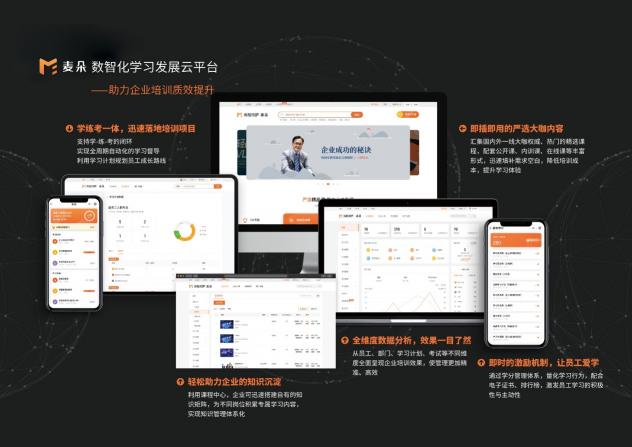 肯耐珂薩麥朵與Wiley集團(tuán)旗下CrossKnowledge達(dá)成戰(zhàn)略合作