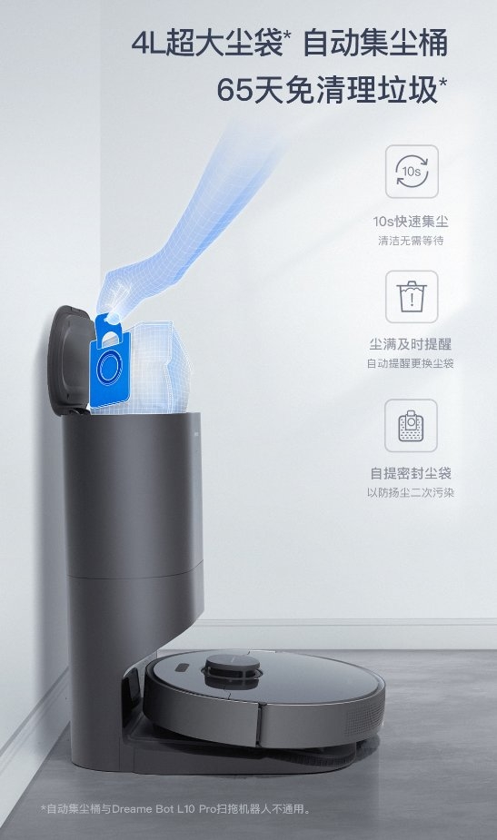 追覓科技自動(dòng)集塵掃拖機(jī)器人L10Plus首戰(zhàn)告捷！全平臺(tái)首發(fā)銷售額破千萬(wàn)
