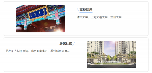 思必馳發(fā)力“零接觸”，AI科技共筑基層“防疫墻”