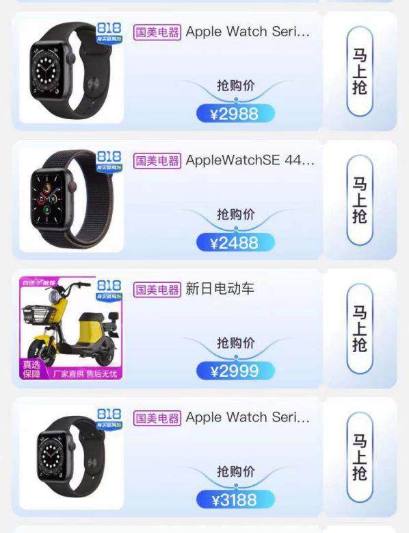 818 Get超強(qiáng)“省錢術(shù)” “真快樂”持續(xù)真低價(jià)
