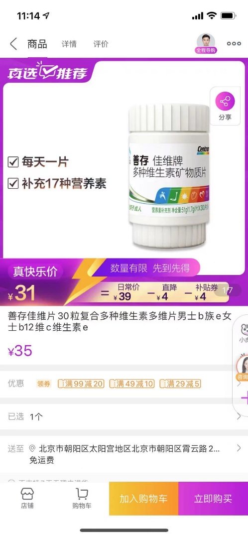 818 Get超強(qiáng)“省錢術(shù)” “真快樂”持續(xù)真低價(jià)