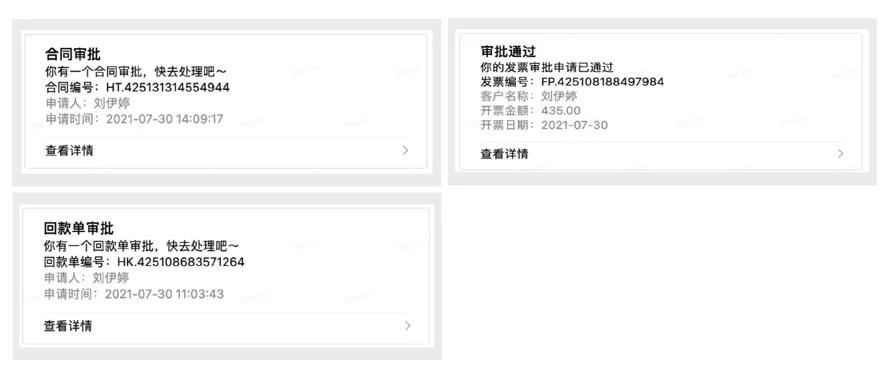 探馬新功能來(lái)了！合同功能助力企業(yè)擁抱新辦公方式！