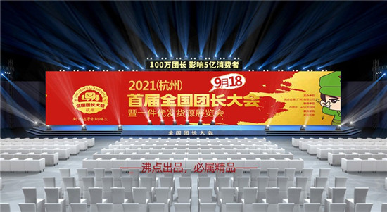一件代發(fā)供應(yīng)鏈是社群團購和快團團團長的“咽喉”