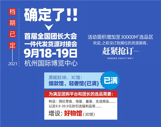 一件代發(fā)供應(yīng)鏈是社群團購和快團團團長的“咽喉”