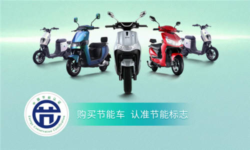 如何選購電動車？臺鈴電動車節(jié)能認證成行業(yè)“黃金標準”