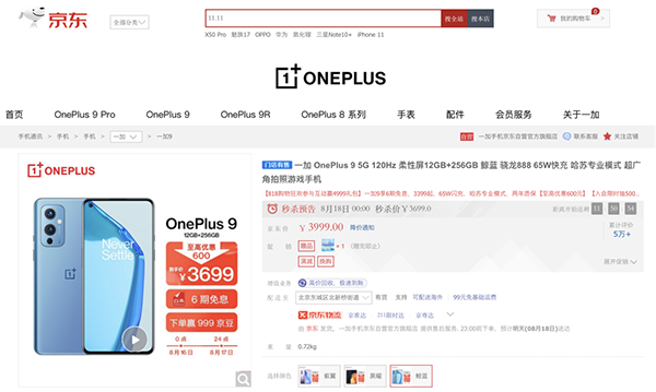iPhone 12系列暑期迎來超值鉅惠 京東8月來電好物季限時直降600元