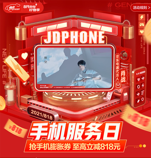 iPhone 12系列暑期迎來超值鉅惠 京東8月來電好物季限時直降600元