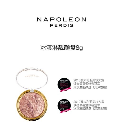 NAPOLEON PERDIS拿破侖彩妝——澳洲小眾寶藏品牌 爆款好物享不停！