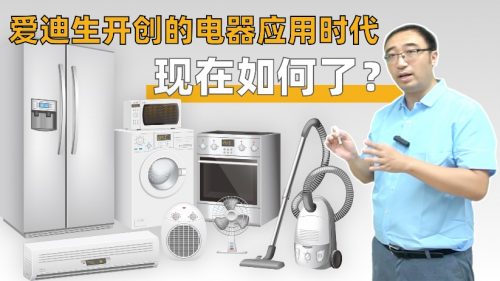 纖V煲如何?！袄w”、WiFi6為啥快？李永樂老師講煥新潮科技