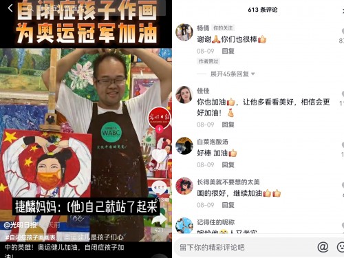 抖音聯(lián)合WABC藝途公益基金會(huì)發(fā)起“與你共畫”，共同關(guān)愛星星的孩子