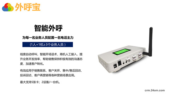 全程云解碼業(yè)績(jī)?cè)鲩L(zhǎng)秘籍《外呼寶精準(zhǔn)客戶開發(fā)》正式發(fā)布