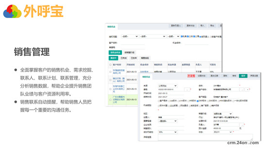 全程云解碼業(yè)績(jī)?cè)鲩L(zhǎng)秘籍《外呼寶精準(zhǔn)客戶開發(fā)》正式發(fā)布