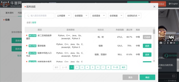如何在線考核程序員？牛客網(wǎng)重塑“技術(shù)面試”剛需流程