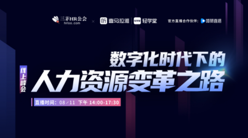 微贊CEO周鵬鵬：用直播思維高效聚才，打造人力資源的人才密度