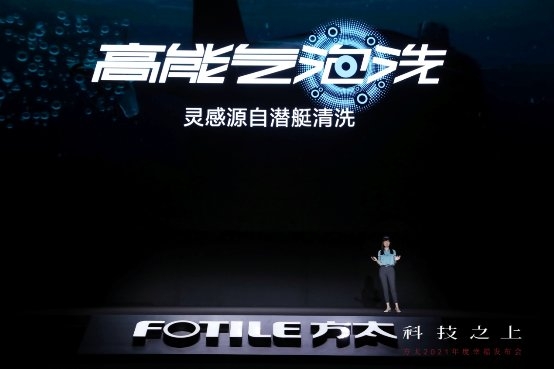 讓科技解鎖幸福，方太兩大新品各有深意