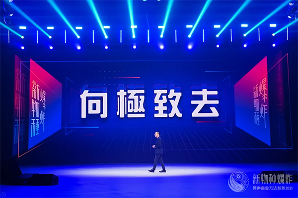 新物種爆炸第5年，吳聲帶你探尋新物種時(shí)代的場(chǎng)景戰(zhàn)略