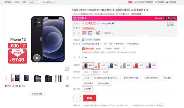 Apple全線限時(shí)優(yōu)惠進(jìn)行中 京東8月18日爆品可享900元大額神券
