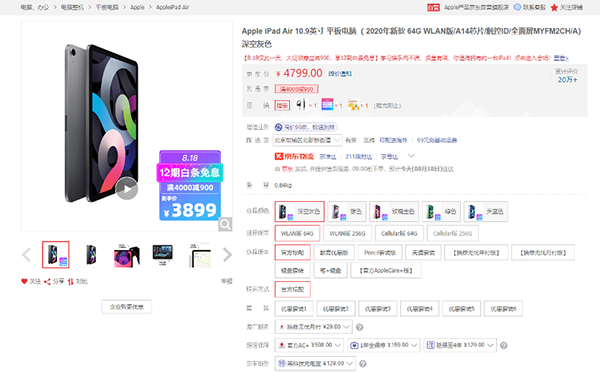 Apple全線限時(shí)優(yōu)惠進(jìn)行中 京東8月18日爆品可享900元大額神券