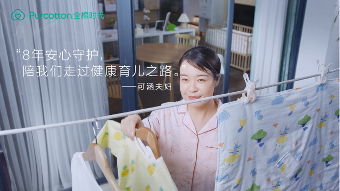 818會(huì)員季丨全棉時(shí)代攜手3000萬會(huì)員探索全棉生活
