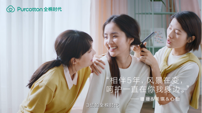 818會(huì)員季丨全棉時(shí)代攜手3000萬會(huì)員探索全棉生活