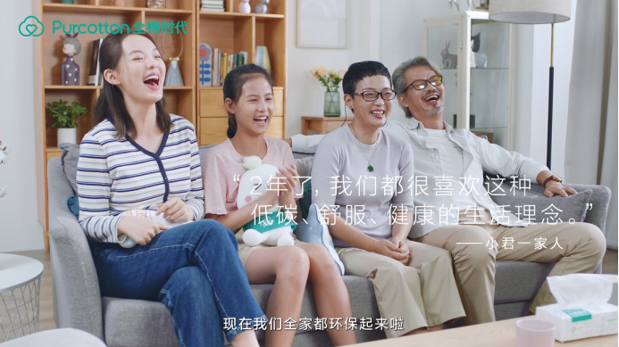 818會(huì)員季丨全棉時(shí)代攜手3000萬會(huì)員探索全棉生活