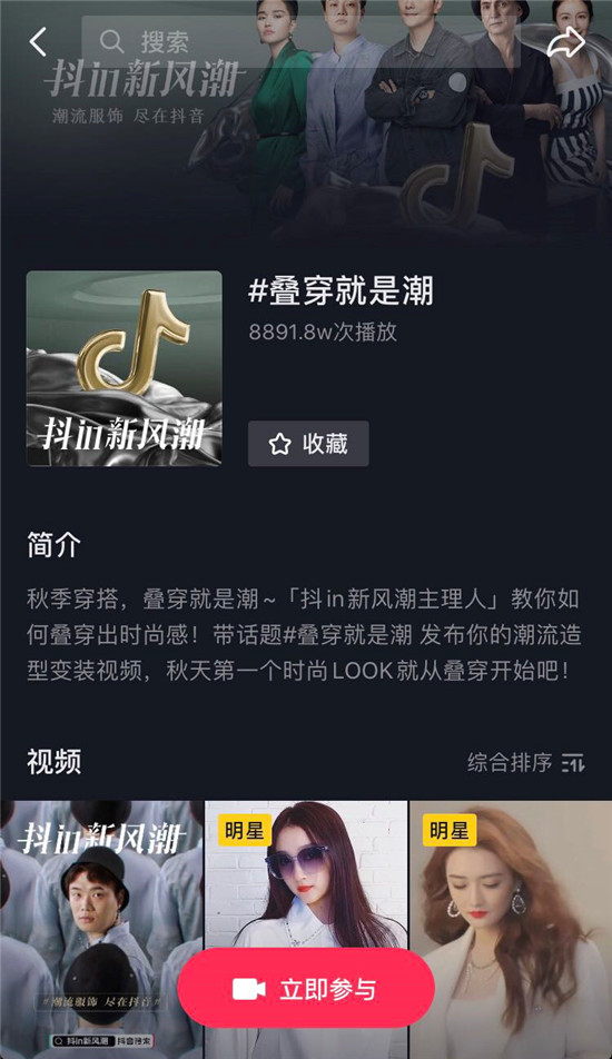 抖音電商服飾行業(yè)閃耀818大促，掀起服飾新風(fēng)潮