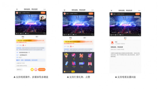 知鳥直播全新升級，AI/VR+直播打造更智能、高效的培訓體驗