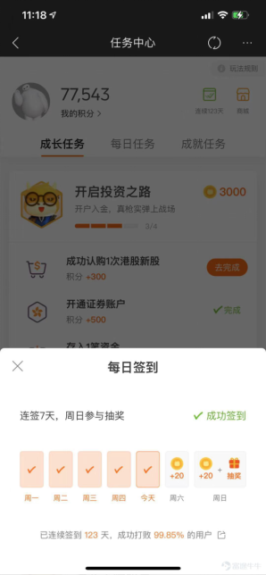 2個月收益率超800%，這位90后期貨大賽冠軍不簡單丨富途牛友故事