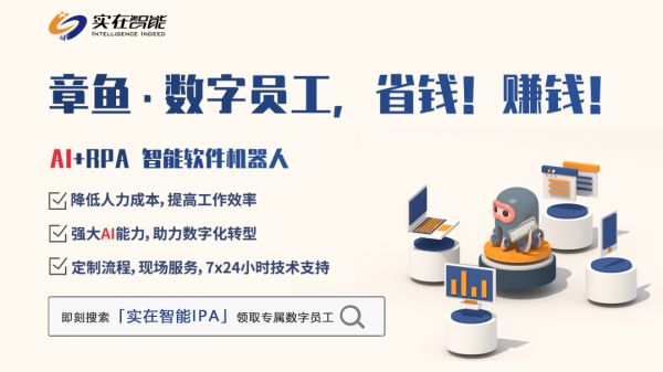 實(shí)在智能RPA助力電商全場景營銷及獲客