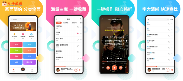 小牛互娛：堅守幸福理念 做“有溫度”的產品