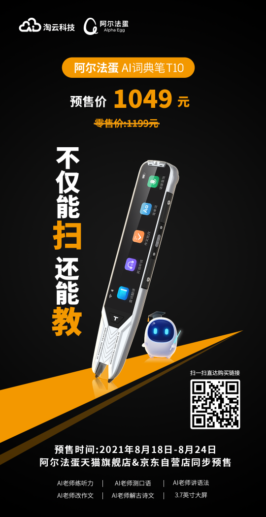 百度、華為接連入局，詞典筆賽道搶灘誰能抓人心？
