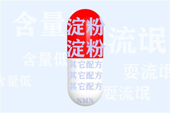 揭秘，如何甄選NMN原料實力廠家！