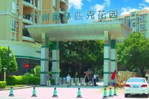 人居與運(yùn)動結(jié)合，中國奧園集團(tuán)首個復(fù)合地產(chǎn)項(xiàng)目歷久彌新
