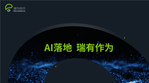 《2021年最強(qiáng)人工智能公司TOP30》，瑞為技術(shù)憑啥上榜？