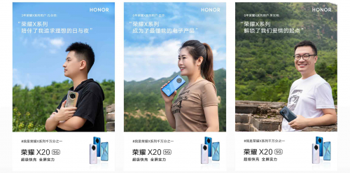 X系列千萬好評打造口碑長城，用戶怎么看新品榮耀X20？
