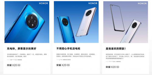 X系列千萬好評打造口碑長城，用戶怎么看新品榮耀X20？