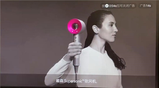 優(yōu)酷OTT重磅推出投屏廣告，戴森成了第一波吃紅利的伯樂