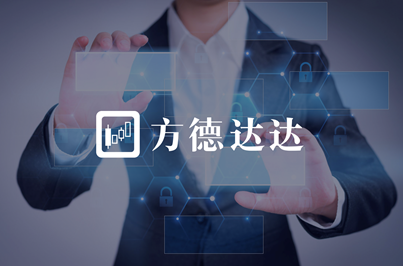 方德六周年“遇見·預(yù)見” 一戶在手投資全球，有溫度的互聯(lián)網(wǎng)券商