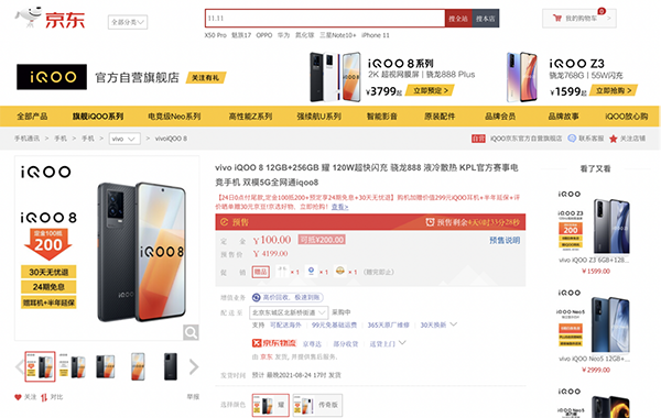 有被驚艷到！京東這些新品手機(jī)黑科技讓你大開眼界