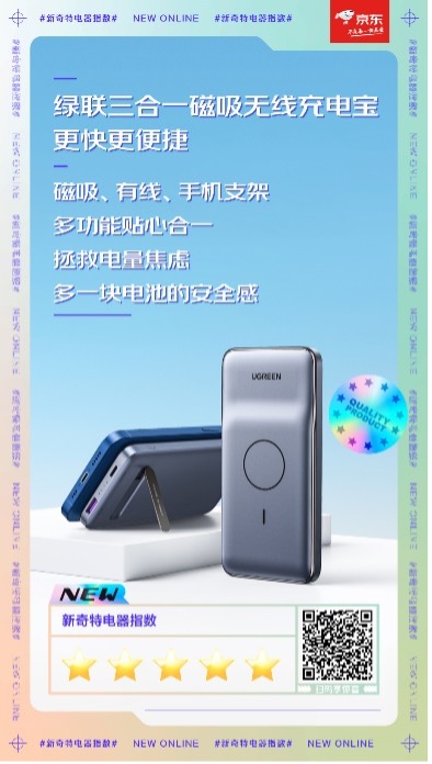 開啟幸福新生活的大門 京東這些新奇特的電器千萬不要錯(cuò)過